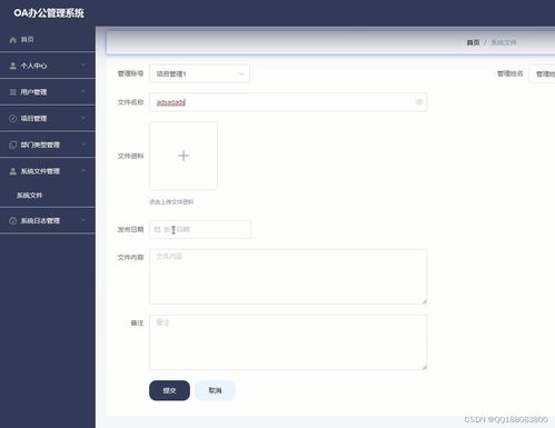 springboot vue公司企業(yè)oa辦公管理系統(tǒng)的設(shè)計(jì)與實(shí)現(xiàn)java idea畢業(yè)設(shè)計(jì)源碼項(xiàng)目4yvz9