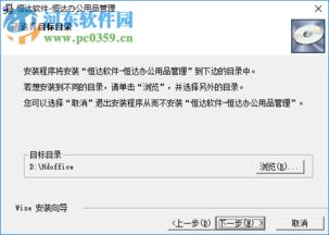 恒達(dá)辦公用品管理系統(tǒng)下載 1.0.8.10 免費(fèi)版 河?xùn)|下載站