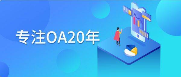 開門紅 上市科技公司簽約華天動力oa系統