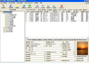 精點網絡版辦公設備管理系統 v7.6 綠色免費版下載