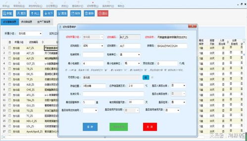 醫學實驗室信息系統源碼 lis