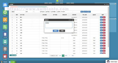 php客戶關(guān)系管理系統(tǒng)crm 辦公oa 商品進(jìn)銷存訂單合同庫存財(cái)務(wù)跟單管理系統(tǒng)