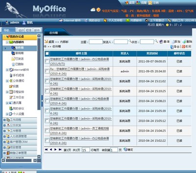 OA辦公平臺 手機 HR CRM ERP 系統 OA源碼 b/s asp.net